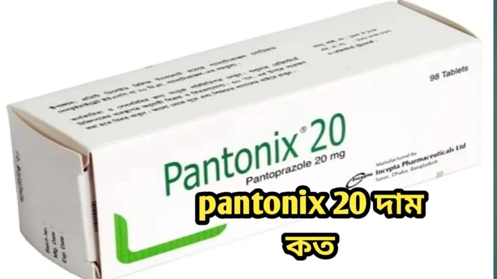 pantonix 20 দাম কত